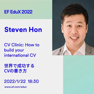 オンデマンドセミナー：世界で成功するCVの書き方