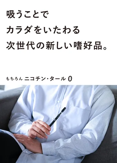 次世代のストレスケア