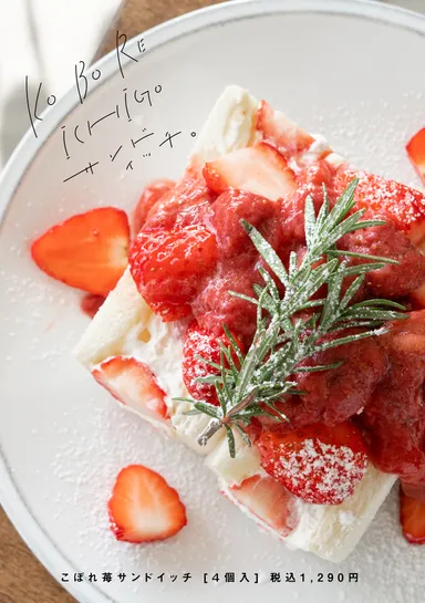 こぼれ苺サンドイッチ