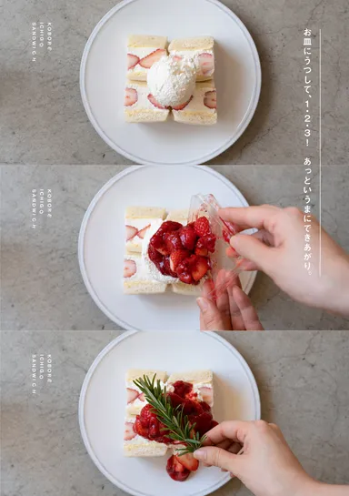 3ステップで簡単盛り付け