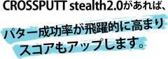 スコアの40％はパッティングに影響される