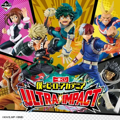 一番くじ 僕のヒーローアカデミア ULTRA IMPACT(イメージ2)