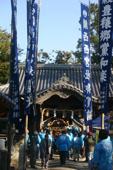 鎮西西宮社　幟付き