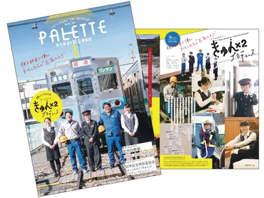 PALETTE 2022年1月号　イメージ2