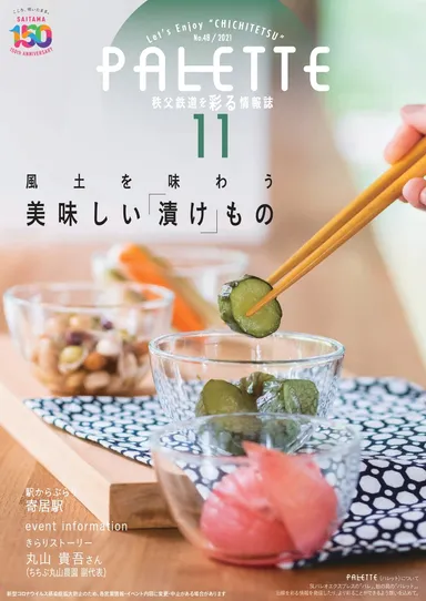 過去のPALETTE　イメージ2