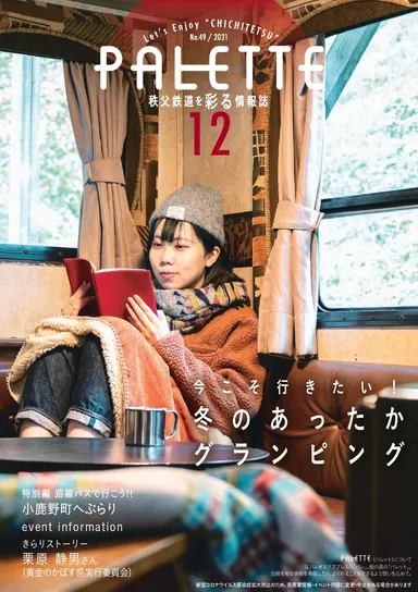 過去のPALETTE　イメージ3