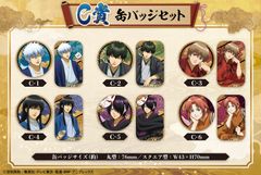 銀魂くじメイトC賞