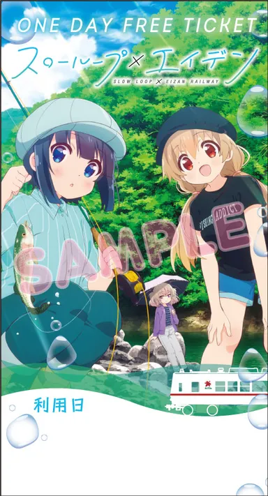 １日乗車券　       【表面】