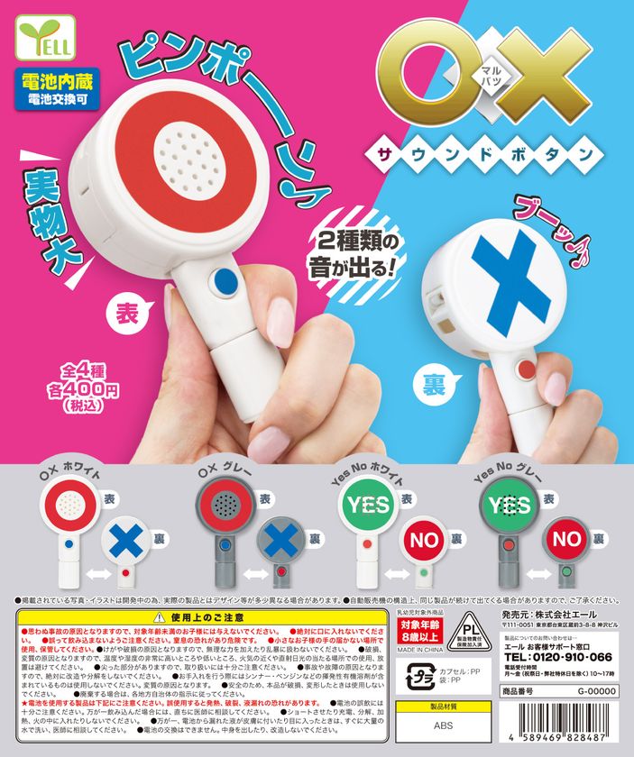 人気絶頂 ガチャガチャ