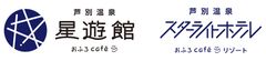株式会社芦別スターライトホテル