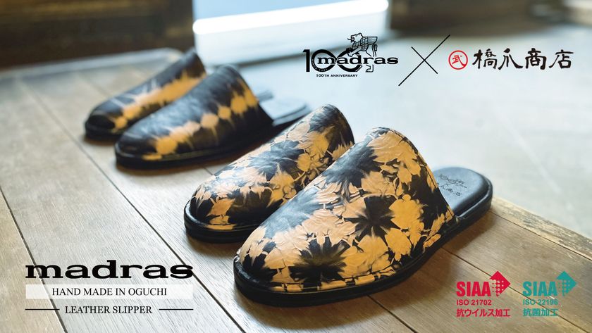 マドラス×橋爪商店 愛知県100周年企業合同企画
【有松絞り×レザースリッパ】マクアケにてクラウドファンディングに挑戦！