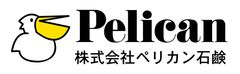 株式会社ペリカン石鹸
