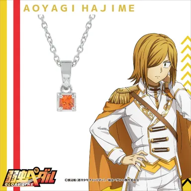 青八木 一モデルペンダント01