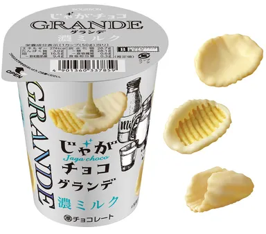 じゃがチョコグランデ濃ミルク