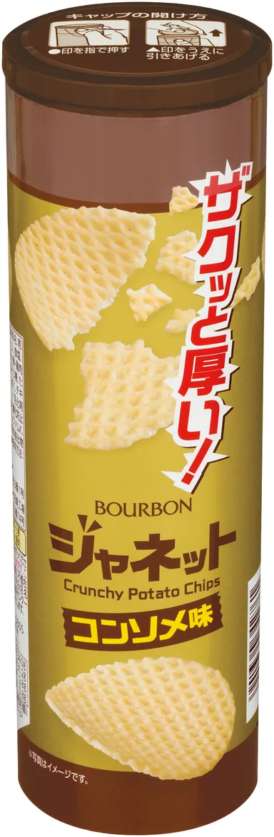 ジャネットコンソメ味