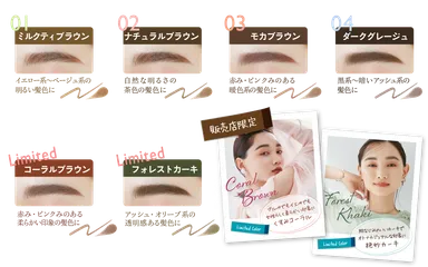 髪色やメイクに合わせて選べる、限定含む6色展開＜ペンシル＞
