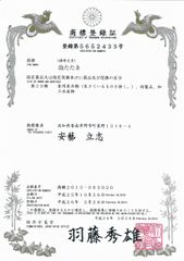 商標登録証