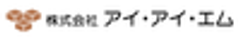 株式会社 アイ・アイ・エムのロゴ