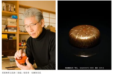 重要無形文化財「蒔絵」保持者　室瀬 和美氏