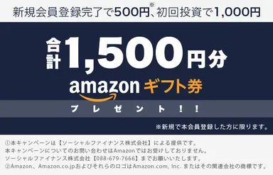 アマゾンギフト券プレゼント