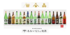 青森県酒造組合