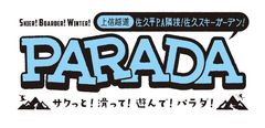 佐久平尾山開発株式会社