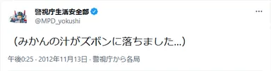 フォロワーが急増するきっかけになったツイート