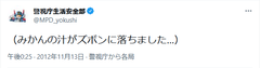 フォロワーが急増するきっかけになったツイート