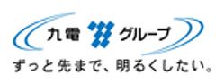 株式会社キューデン・インターナショナル、九州電力送配電株式会社、九州電力株式会社のロゴ