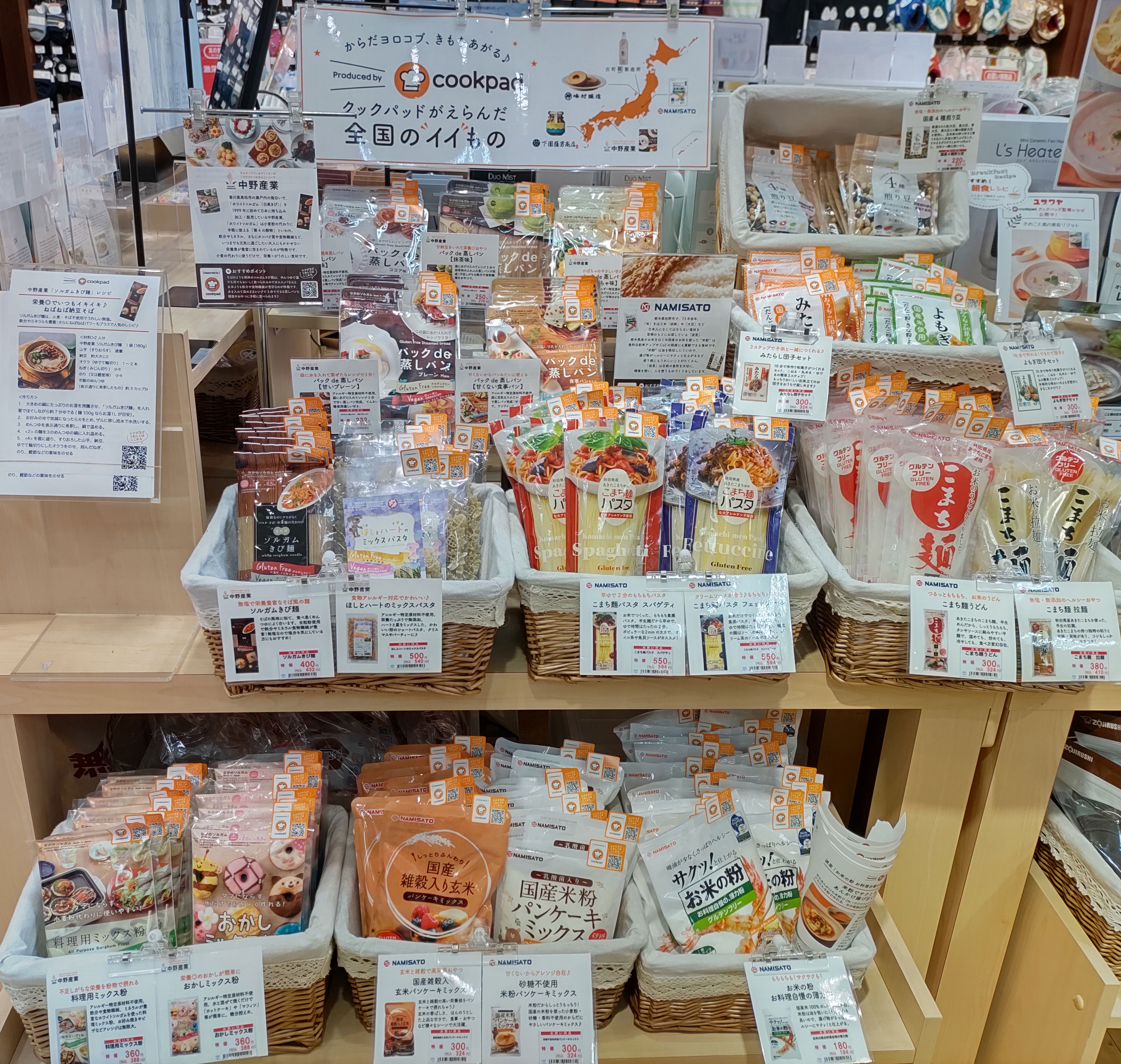 他では買えない！手芸のユザワヤで、全国のおいしい食材を販売 