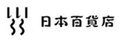 株式会社日本百貨店のロゴ