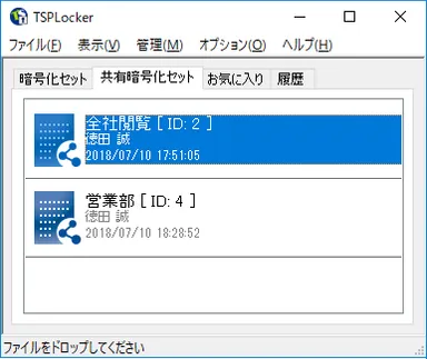 利用権限をセット登録