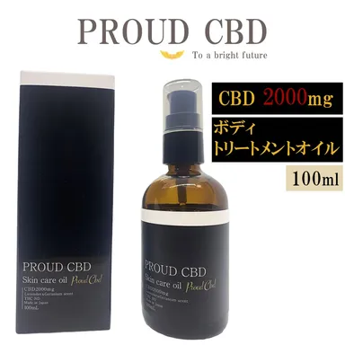 最高級CBD ボディトリートメントマッサージオイル 4