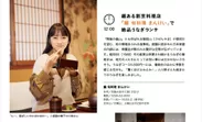 「月刊旅色」2022年1月号1泊2日の旅：川栄李奈さん