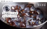 「月刊旅色」2022年1月号タベサキ：お取り寄せコース料理が完成