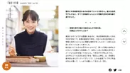 「月刊旅色」2022年1月号インタビュー：川栄李奈さん