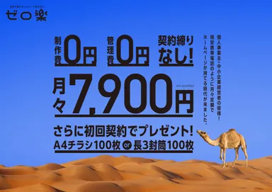 月々の定額料のみ