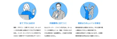 充実のサービスなど