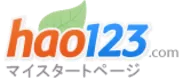 hao123　ロゴ