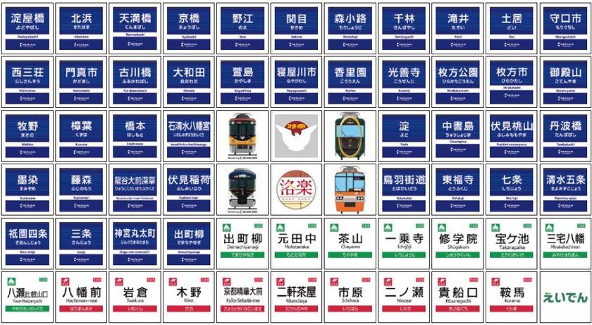 今年はDECOチョコに叡山電車が新登場
