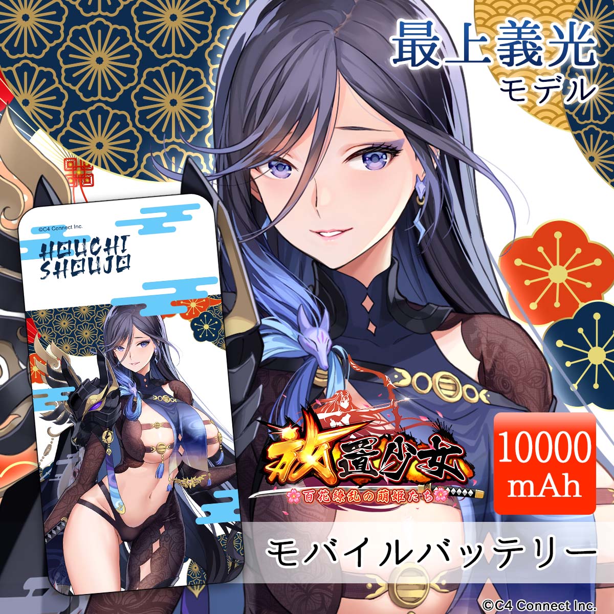 海外ブランド  800万DL突破のスマホアプリゲーム『放置少女』の モバイル スマホアクセサリー