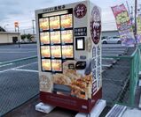 近江餃子　冷凍自販機　外観風景