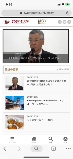 サイトTOPページイメージ(スマホ)