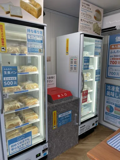 ふんわり加古川無人販売所(2)