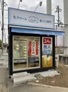 ふんわり加古川無人販売所(1)