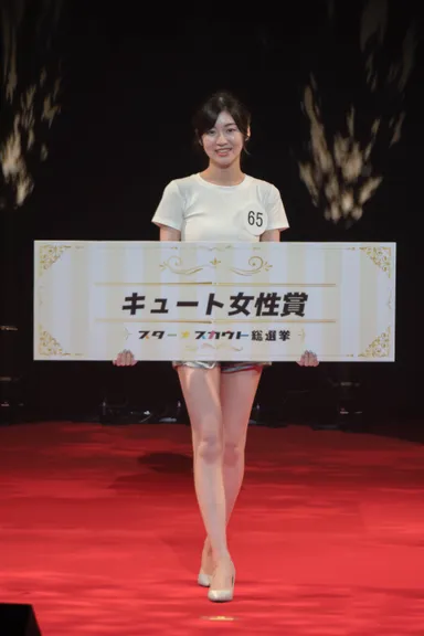 キュート女性賞　園田 桃子　京都府