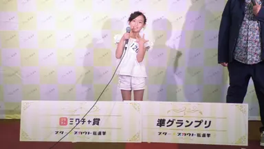 準グランプリインタビュー　長嶺 ちなつ