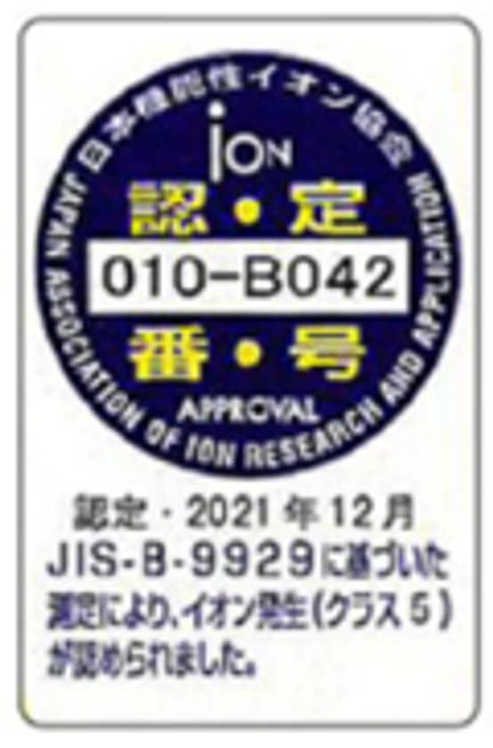 シリーズ累計販売台数90万台、医療従事者からも推薦の花粉対策グッズ「イオニオンNEO」12月28日に『Makuake』を開始