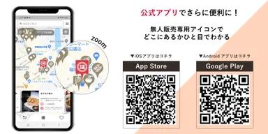 アプリでも使いやすい