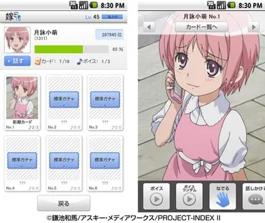 「嫁コレ」追加されたキャラクター1
